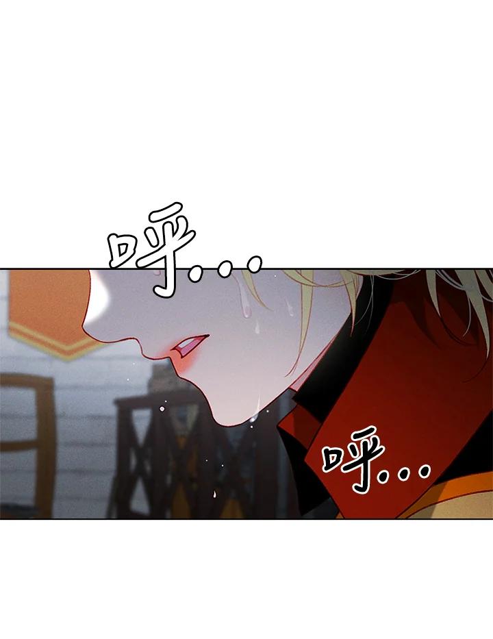 第152话-事后认出男主角-choebab,choebab,Aperta,consam（第2张）