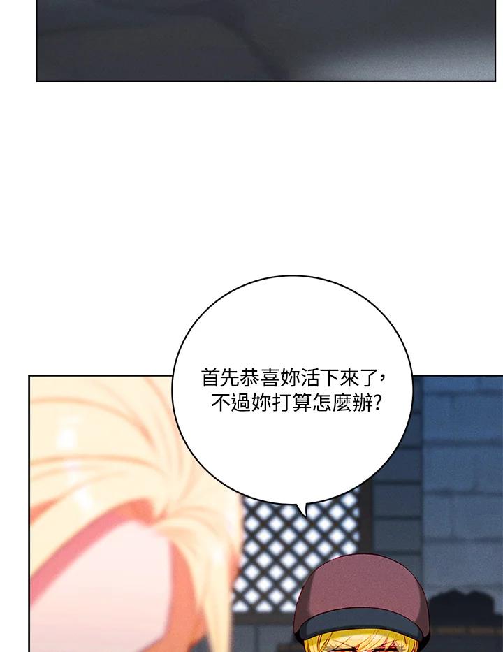 第152话-事后认出男主角-choebab,choebab,Aperta,consam（第4张）