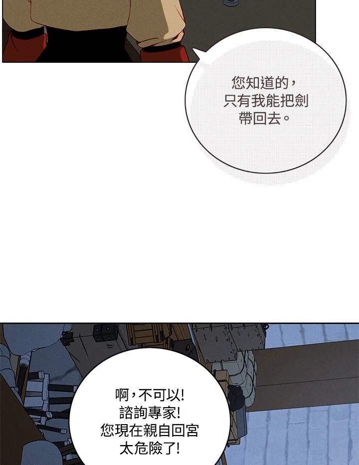 第152话-事后认出男主角-choebab,choebab,Aperta,consam（第8张）