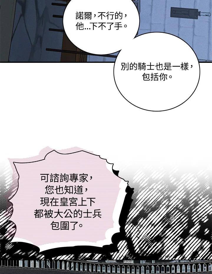 第152话-事后认出男主角-choebab,choebab,Aperta,consam（第10张）