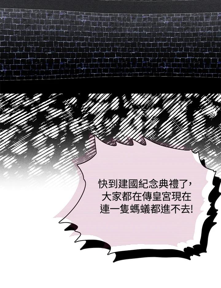 第152话-事后认出男主角-choebab,choebab,Aperta,consam（第11张）