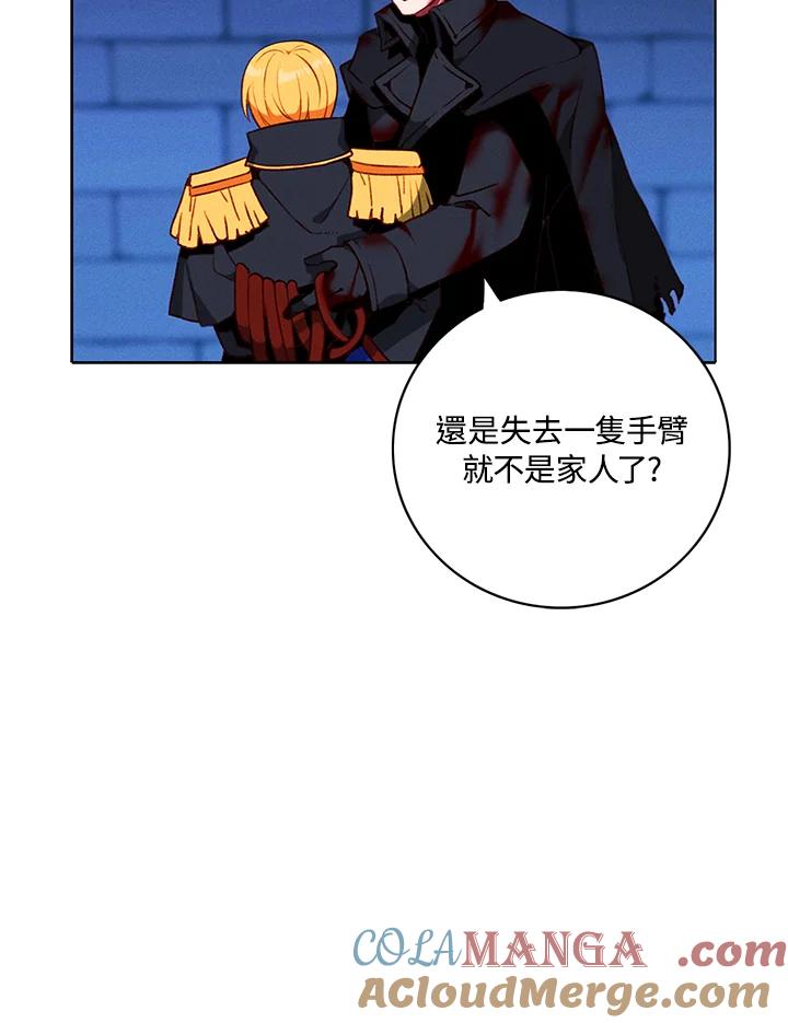 第156话-事后认出男主角-choebab,choebab,Aperta,consam（第6张）