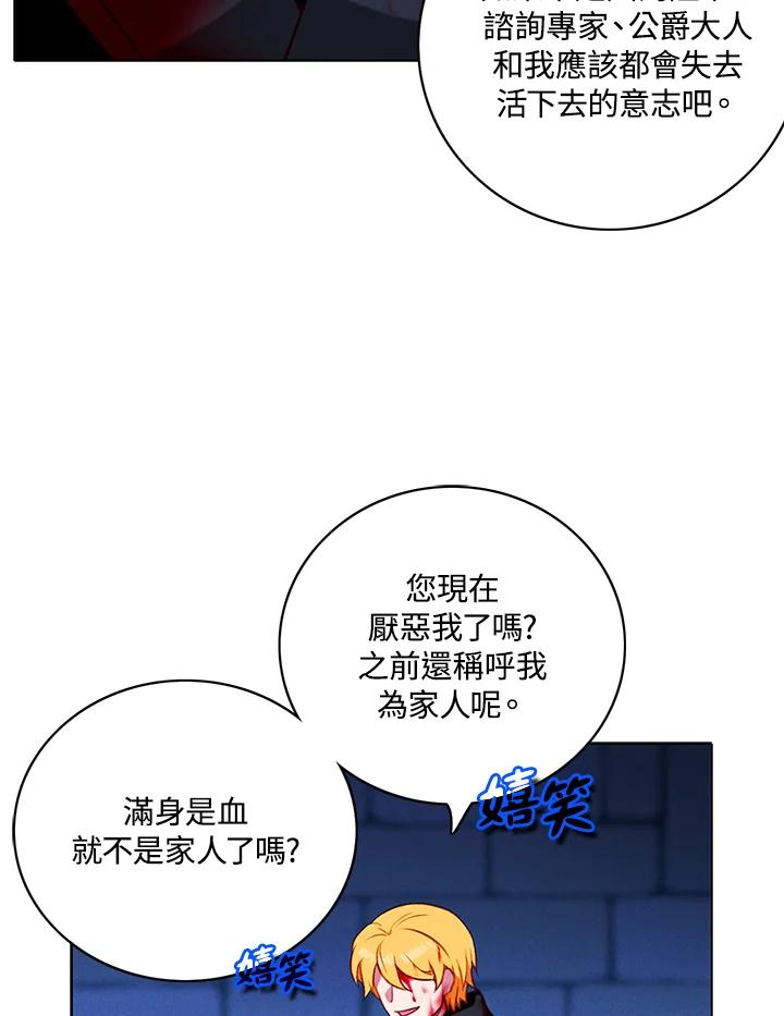 第156话-事后认出男主角-choebab,choebab,Aperta,consam（第5张）