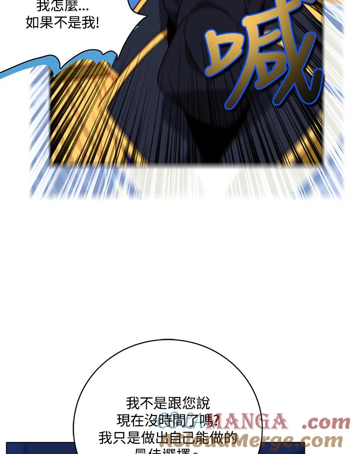 第156话-事后认出男主角-choebab,choebab,Aperta,consam（第3张）