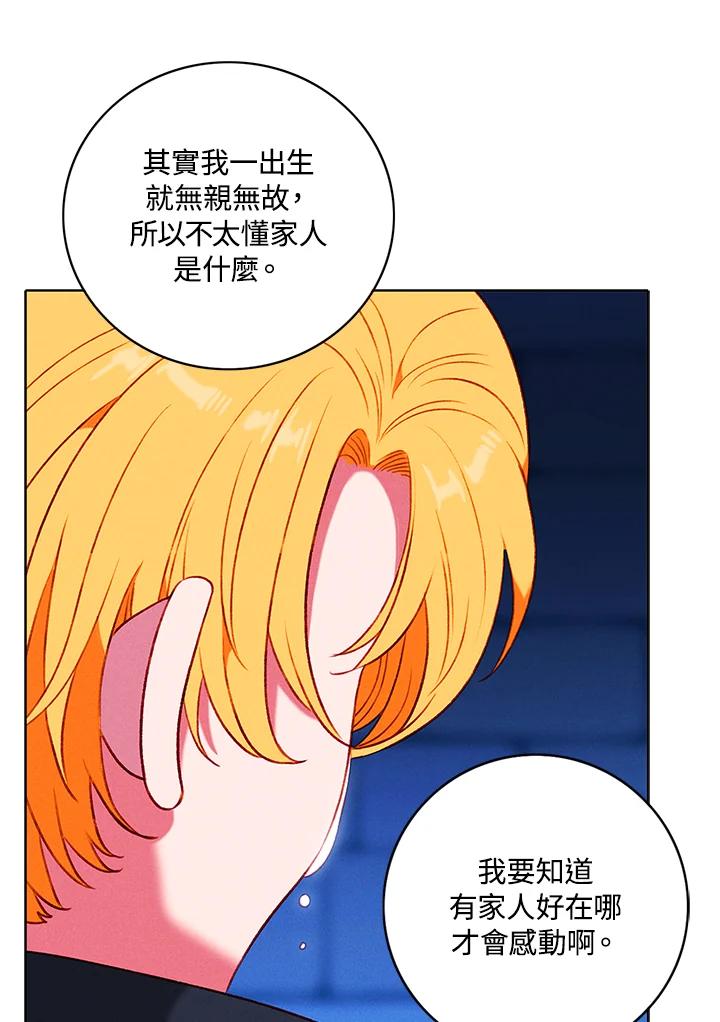 第156话-事后认出男主角-choebab,choebab,Aperta,consam（第7张）