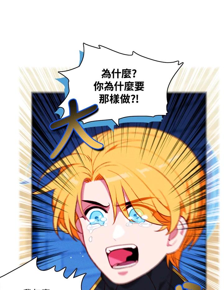 第156话-事后认出男主角-choebab,choebab,Aperta,consam（第2张）