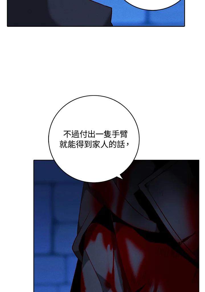 第156话-事后认出男主角-choebab,choebab,Aperta,consam（第8张）