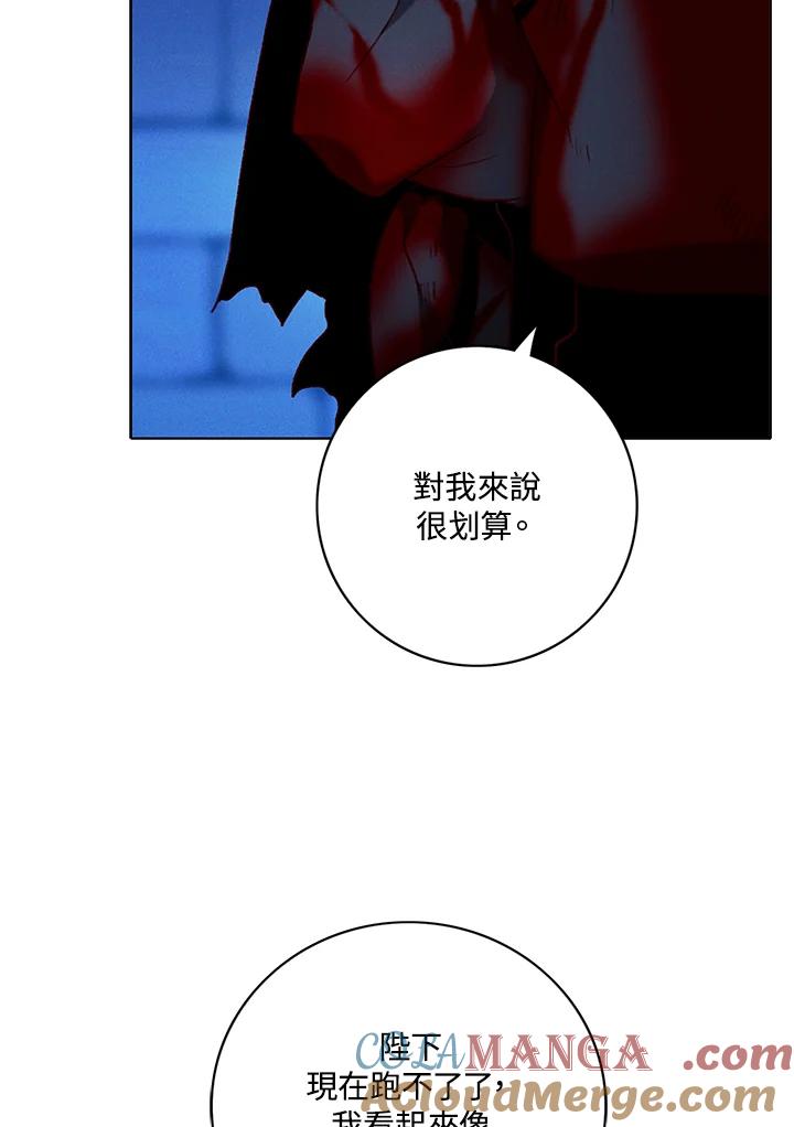第156话-事后认出男主角-choebab,choebab,Aperta,consam（第9张）