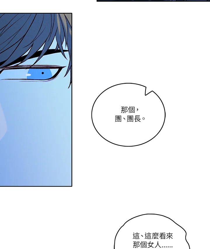 第15话-事后认出男主角-choebab,choebab,Aperta,consam（第10张）