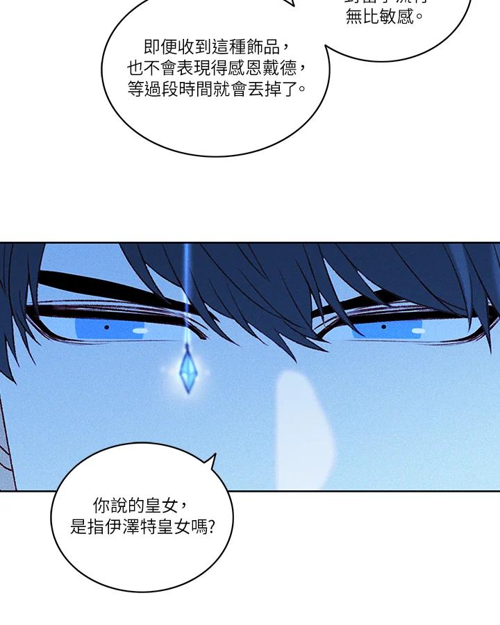 第15话-事后认出男主角-choebab,choebab,Aperta,consam（第7张）