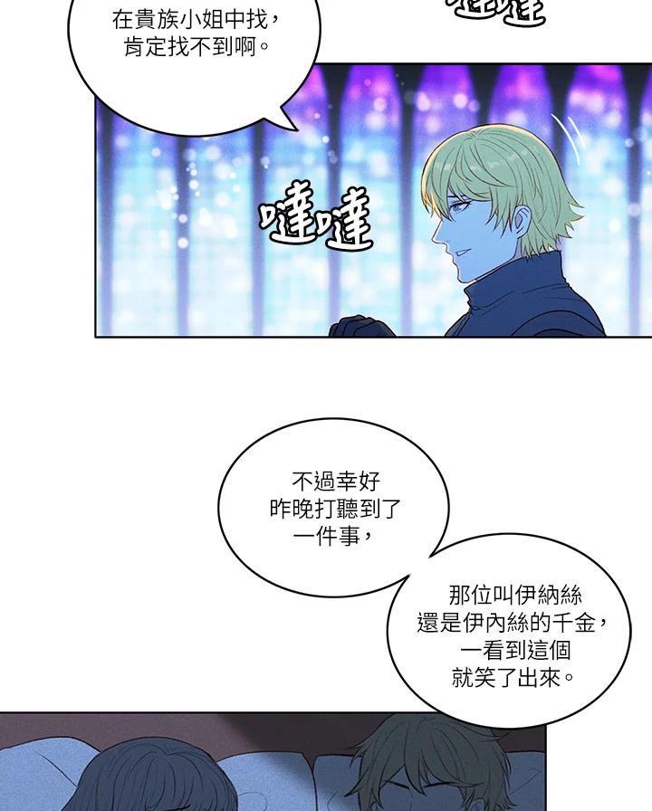 第15话-事后认出男主角-choebab,choebab,Aperta,consam（第4张）