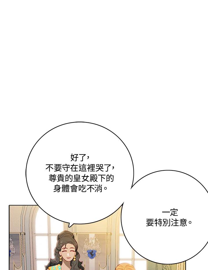 第161话-事后认出男主角-choebab,choebab,Aperta,consam（第5张）