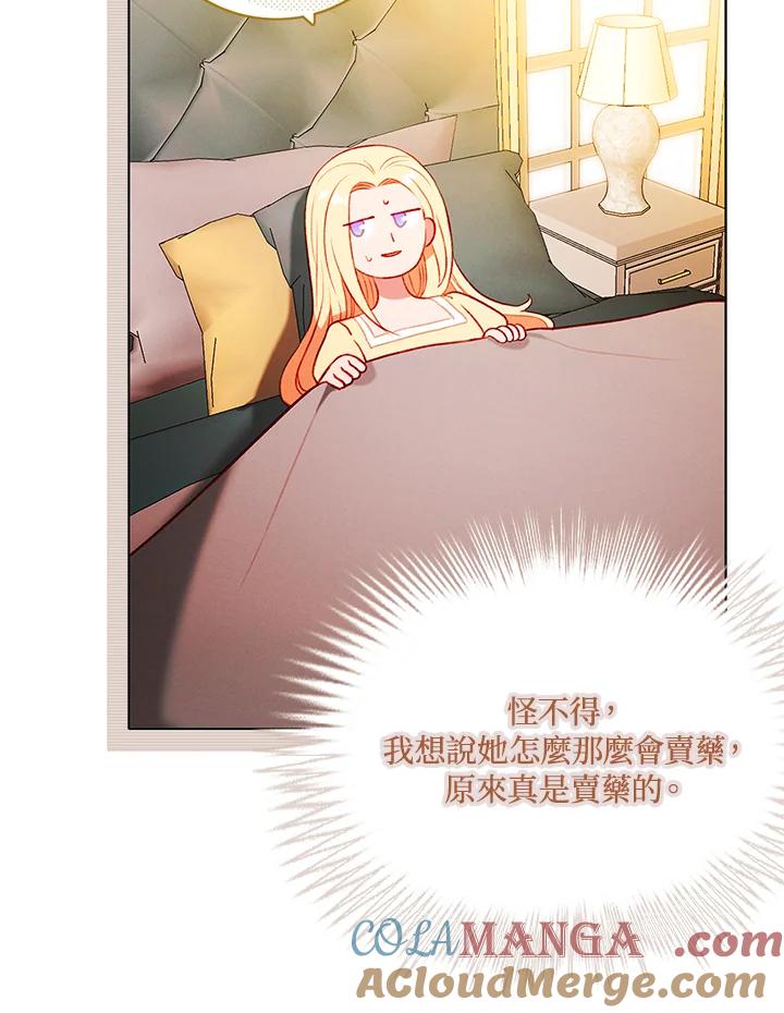 第161话-事后认出男主角-choebab,choebab,Aperta,consam（第9张）