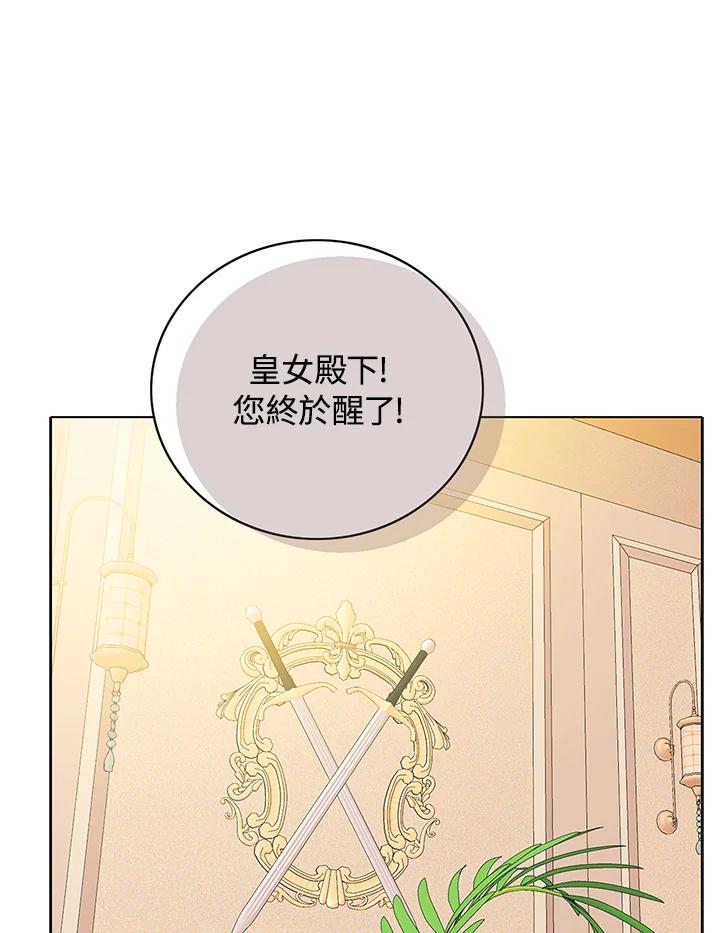 第161话-事后认出男主角-choebab,choebab,Aperta,consam（第2张）