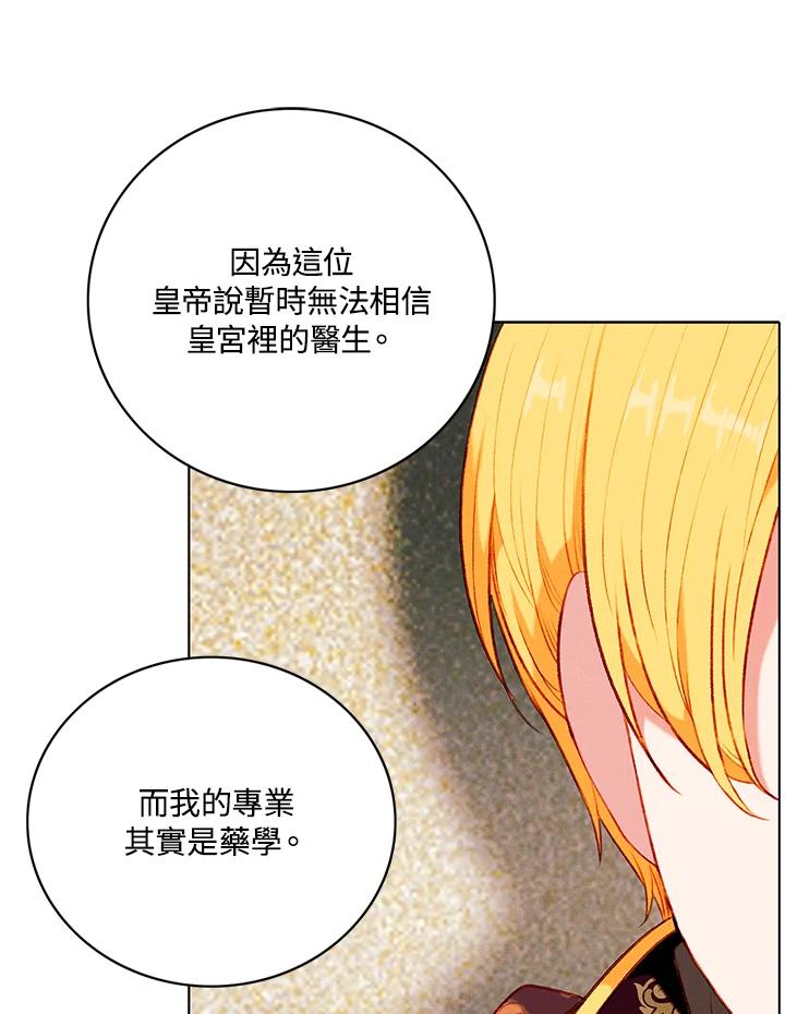 第161话-事后认出男主角-choebab,choebab,Aperta,consam（第7张）