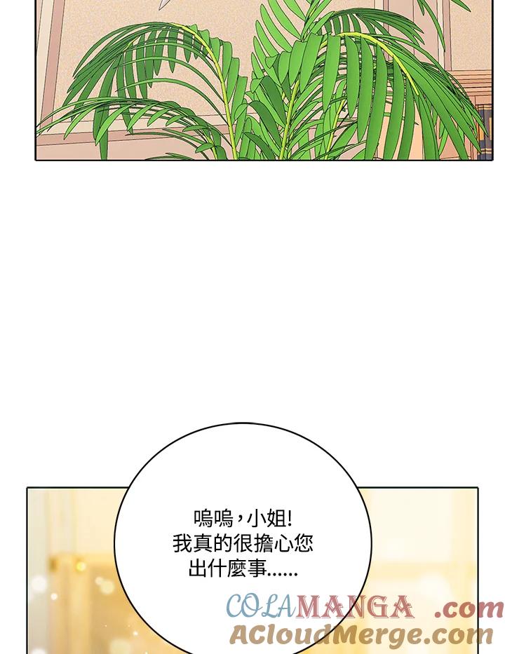 第161话-事后认出男主角-choebab,choebab,Aperta,consam（第3张）