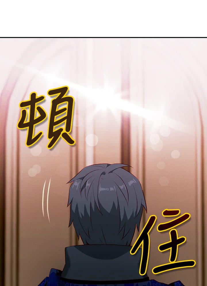 第162话-事后认出男主角-choebab,choebab,Aperta,consam（第10张）