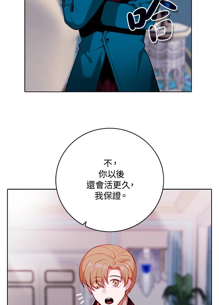 第162话-事后认出男主角-choebab,choebab,Aperta,consam（第7张）
