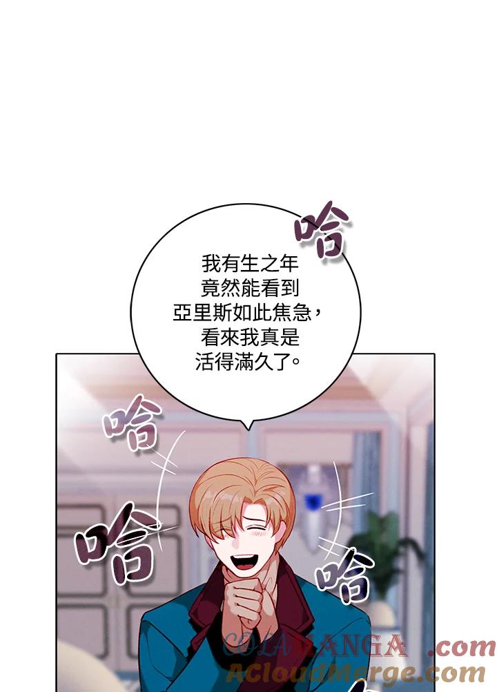 第162话-事后认出男主角-choebab,choebab,Aperta,consam（第6张）