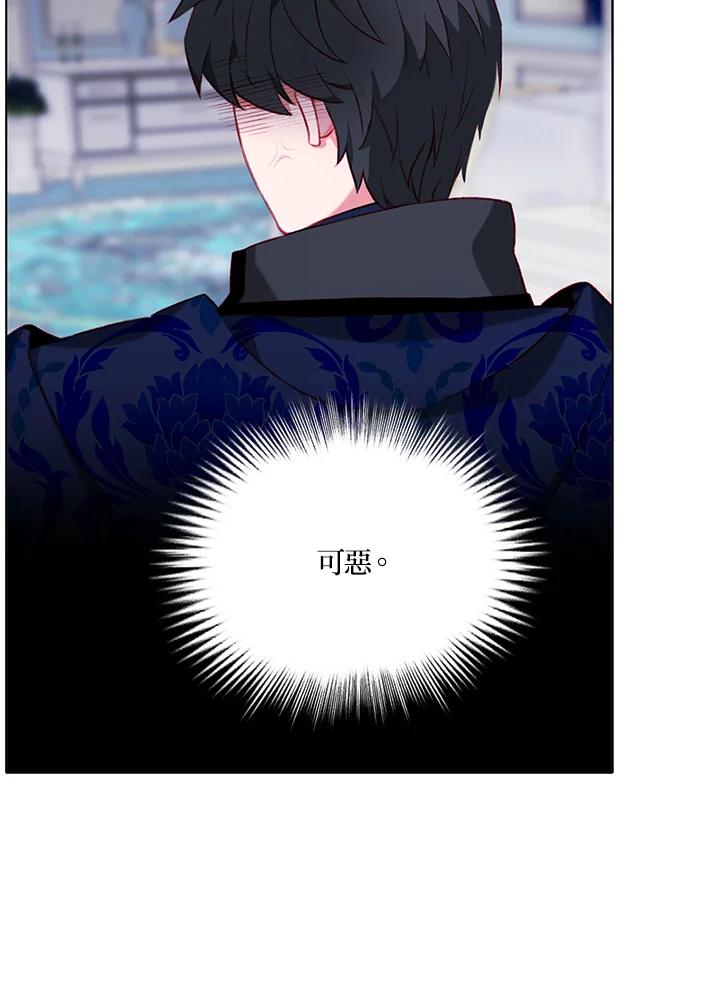 第162话-事后认出男主角-choebab,choebab,Aperta,consam（第5张）