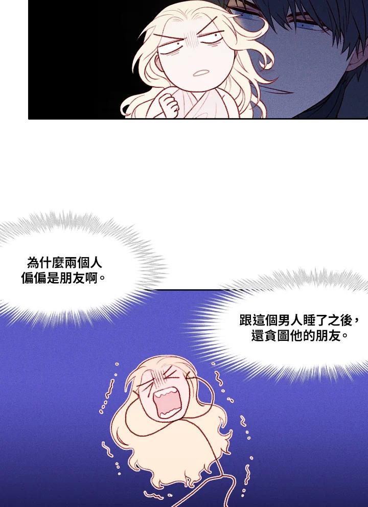 第16话-事后认出男主角-choebab,choebab,Aperta,consam（第5张）