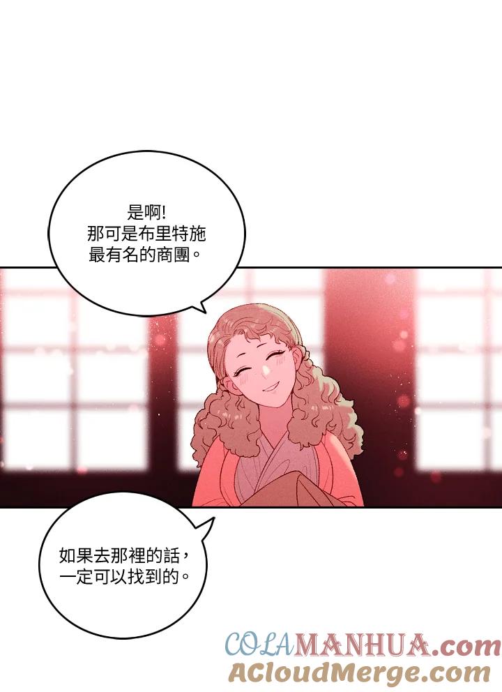 第16话-事后认出男主角-choebab,choebab,Aperta,consam（第3张）