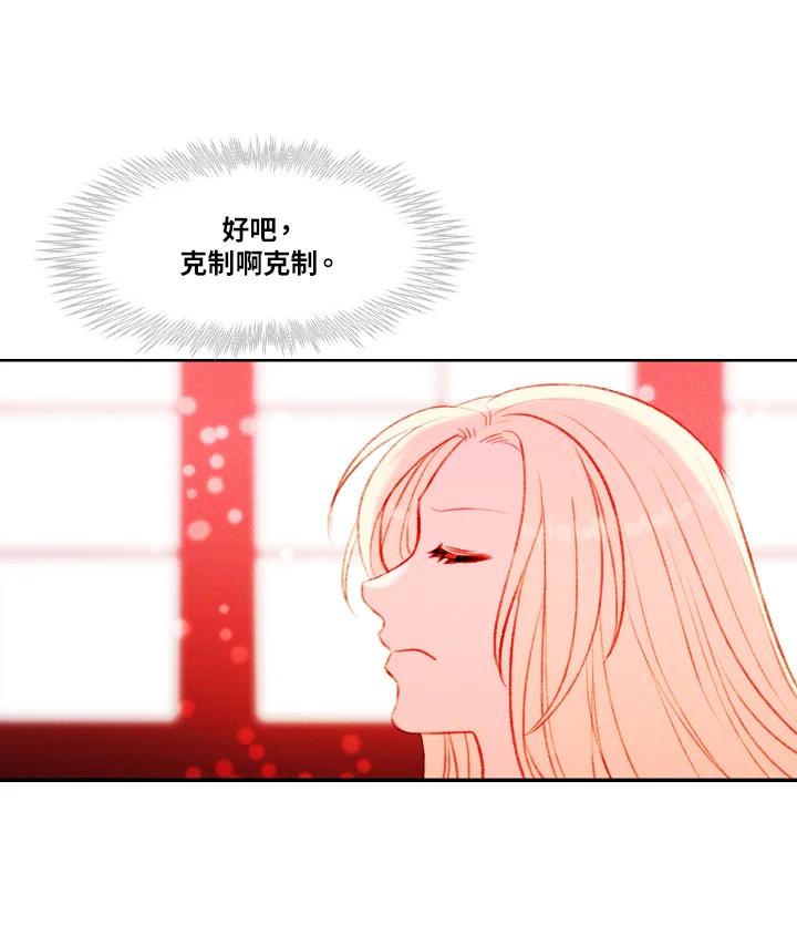第17话-事后认出男主角-choebab,choebab,Aperta,consam（第13张）