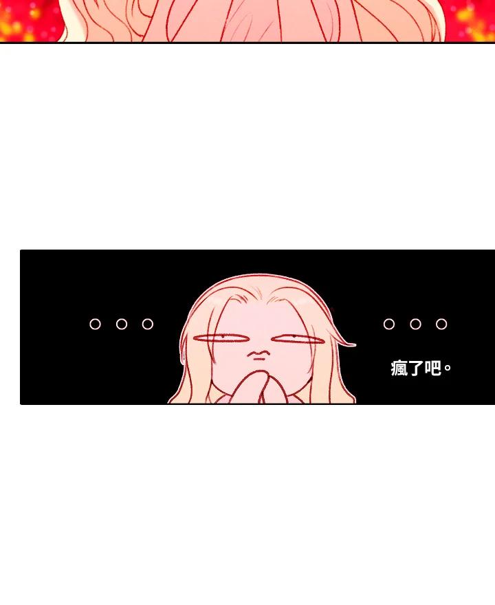 第17话-事后认出男主角-choebab,choebab,Aperta,consam（第11张）