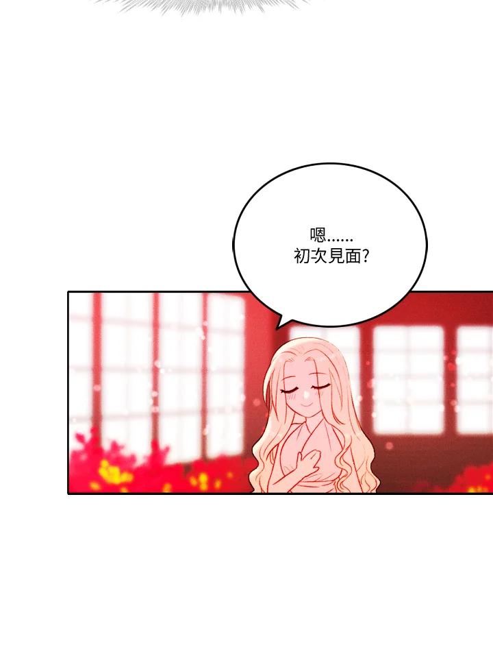 第17话-事后认出男主角-choebab,choebab,Aperta,consam（第7张）