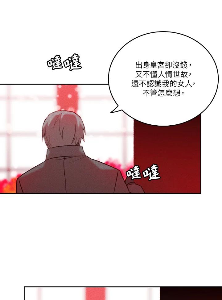 第17话-事后认出男主角-choebab,choebab,Aperta,consam（第4张）