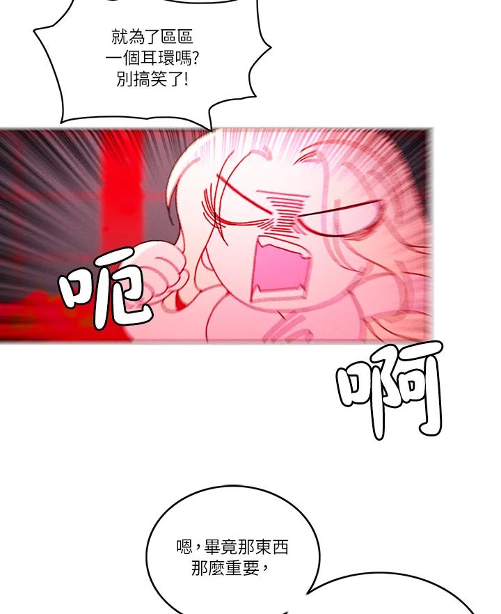第18话-事后认出男主角-choebab,choebab,Aperta,consam（第10张）
