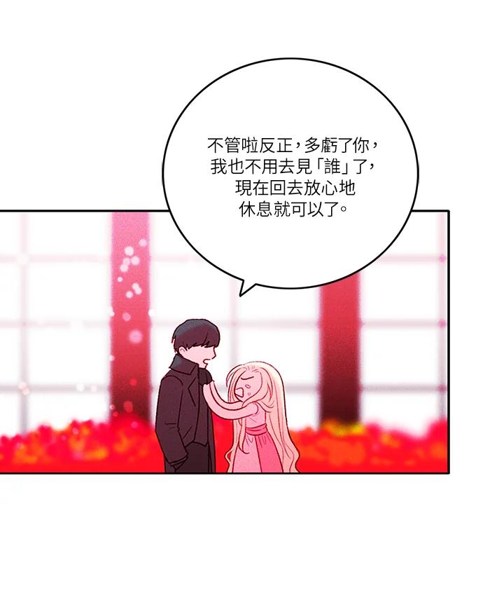 第18话-事后认出男主角-choebab,choebab,Aperta,consam（第8张）