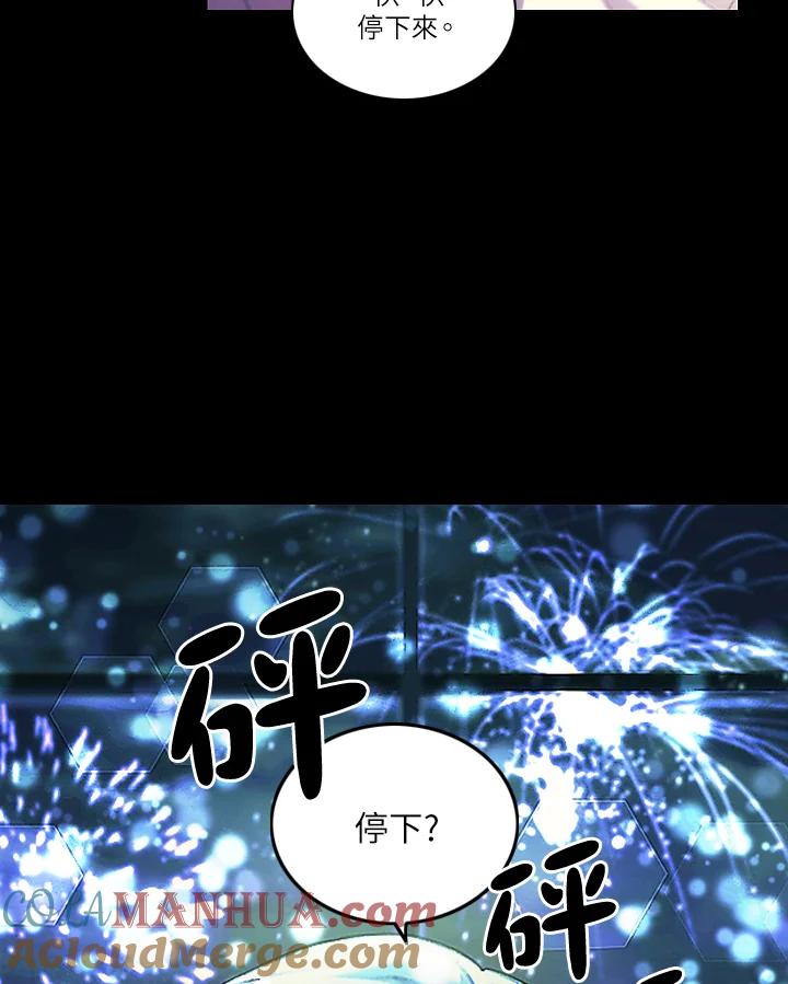 第1话-事后认出男主角-choebab,choebab,Aperta,consam（第9张）