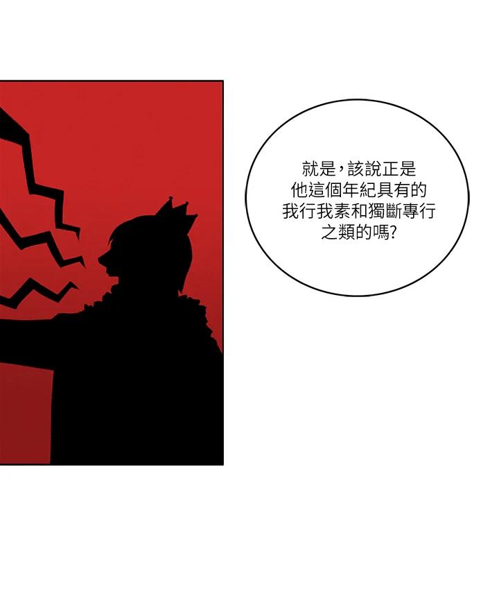 第19话-事后认出男主角-choebab,choebab,Aperta,consam（第7张）