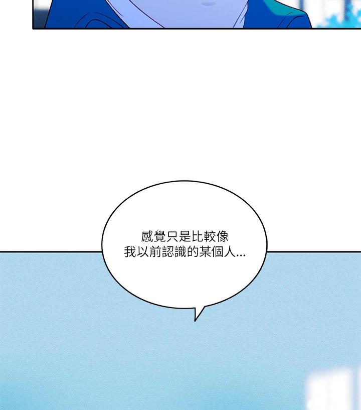 第19话-事后认出男主角-choebab,choebab,Aperta,consam（第10张）