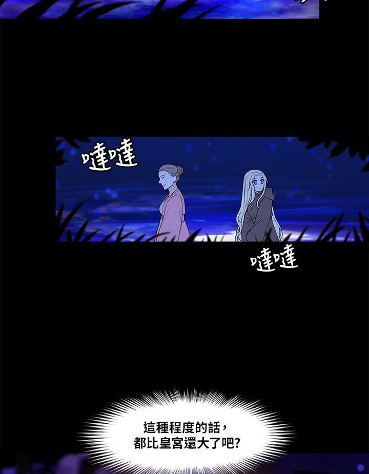 第19话-事后认出男主角-choebab,choebab,Aperta,consam（第14张）