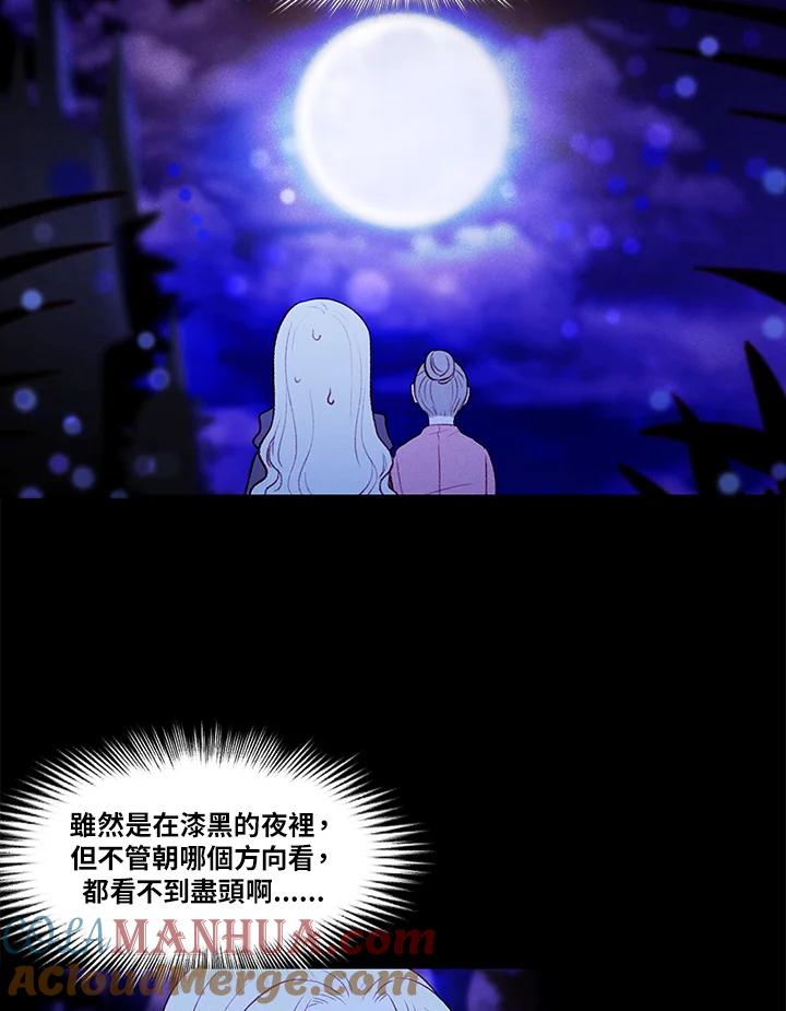 第19话-事后认出男主角-choebab,choebab,Aperta,consam（第15张）
