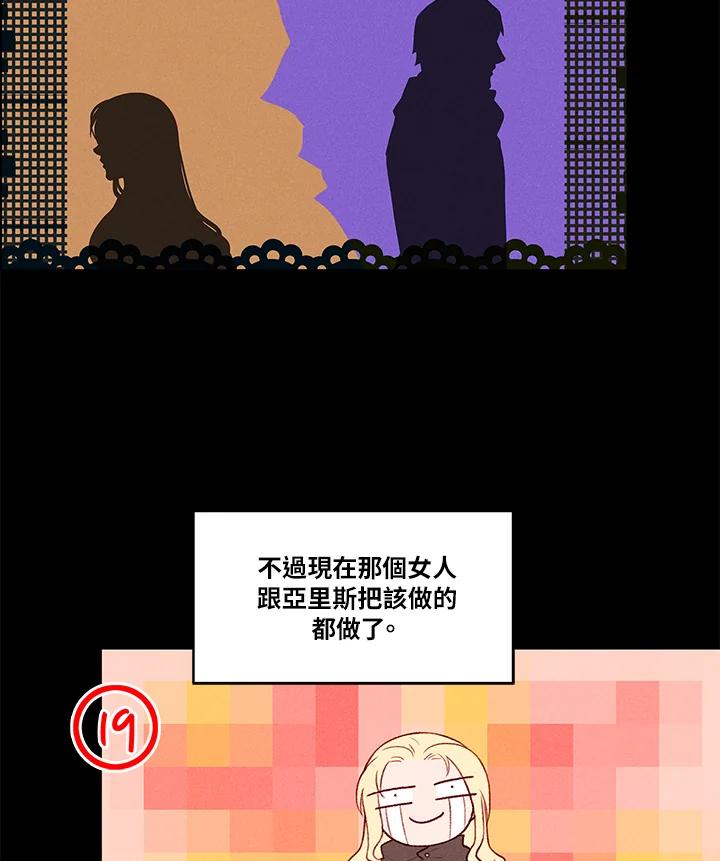 第19话-事后认出男主角-choebab,choebab,Aperta,consam（第19张）