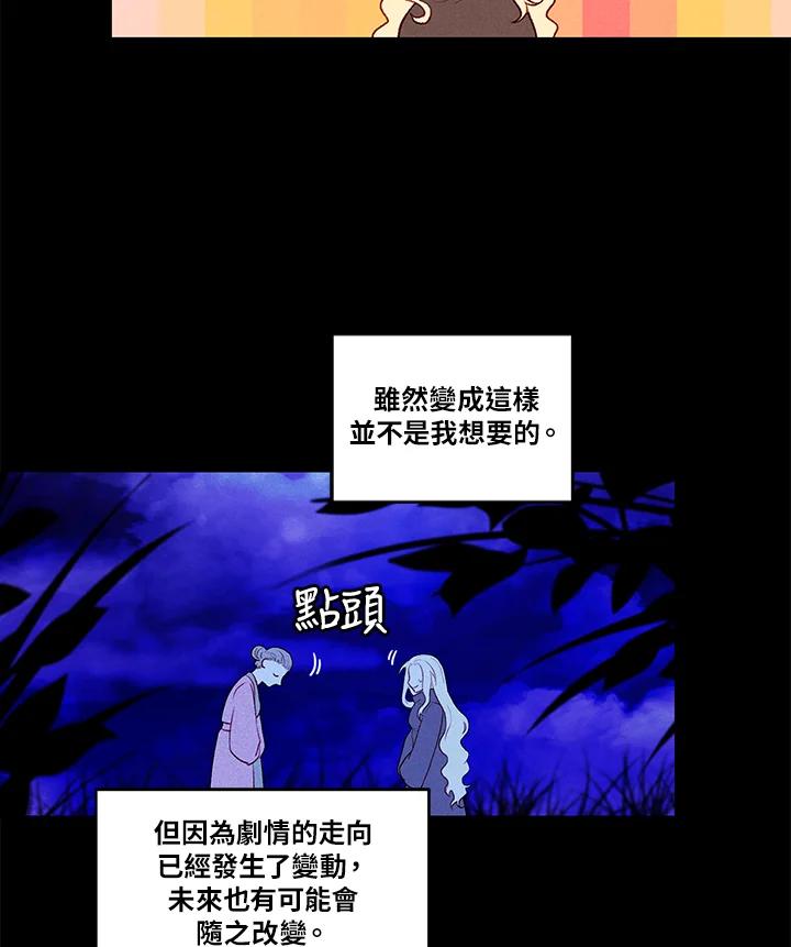 第19话-事后认出男主角-choebab,choebab,Aperta,consam（第20张）
