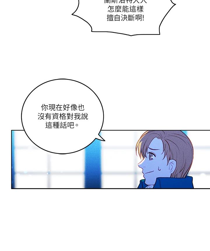 第19话-事后认出男主角-choebab,choebab,Aperta,consam（第4张）