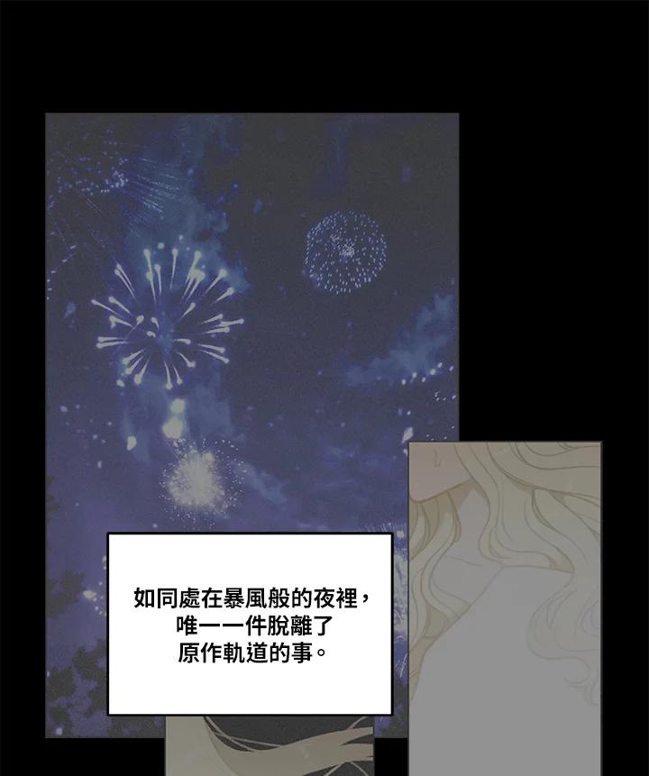 第19话-事后认出男主角-choebab,choebab,Aperta,consam（第17张）
