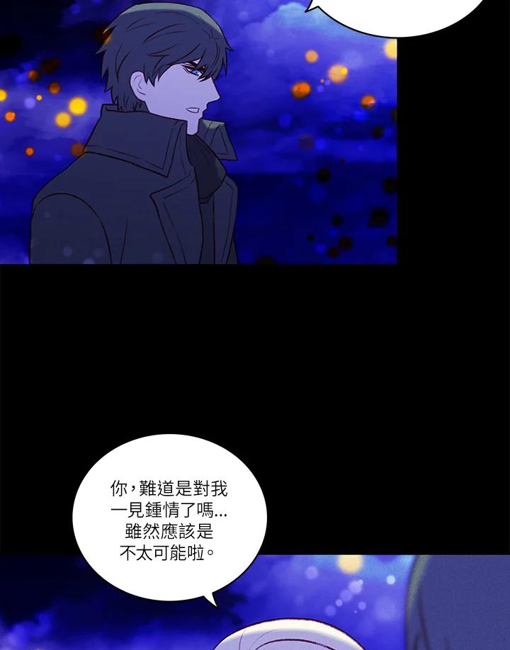 第20话-事后认出男主角-choebab,choebab,Aperta,consam（第4张）