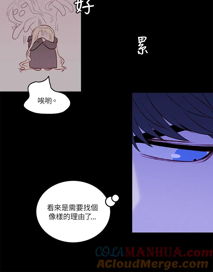 第20话-事后认出男主角-choebab,choebab,Aperta,consam（第6张）