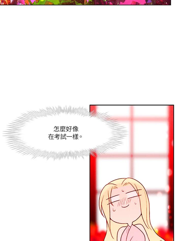 第23话-事后认出男主角-choebab,choebab,Aperta,consam（第7张）