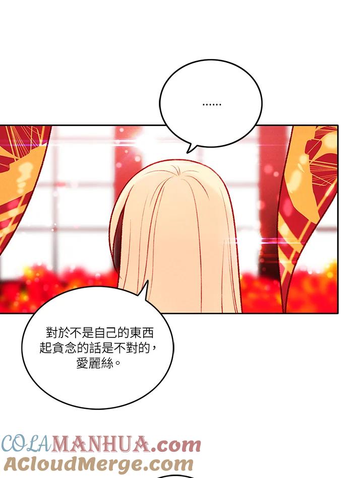 第23话-事后认出男主角-choebab,choebab,Aperta,consam（第3张）