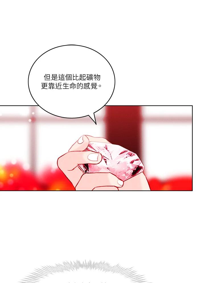 第23话-事后认出男主角-choebab,choebab,Aperta,consam（第17张）