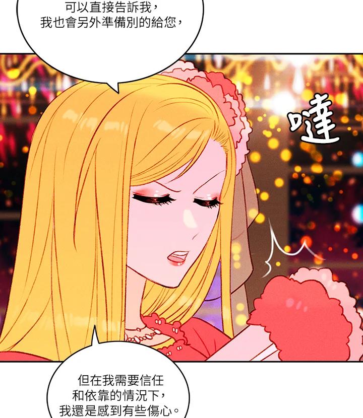 第25话-事后认出男主角-choebab,choebab,Aperta,consam（第10张）