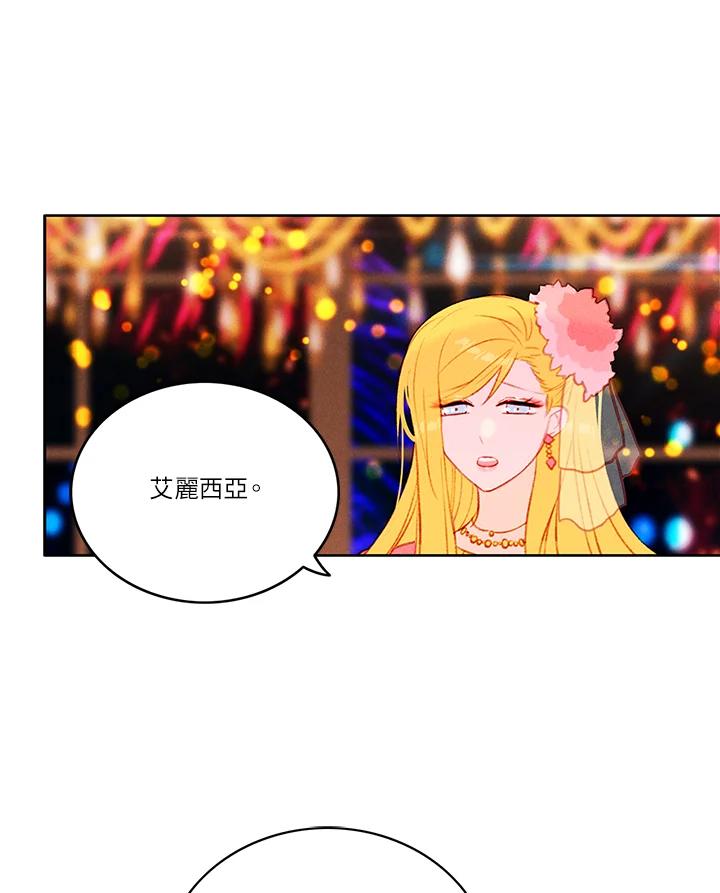 第26话-事后认出男主角-choebab,choebab,Aperta,consam（第8张）