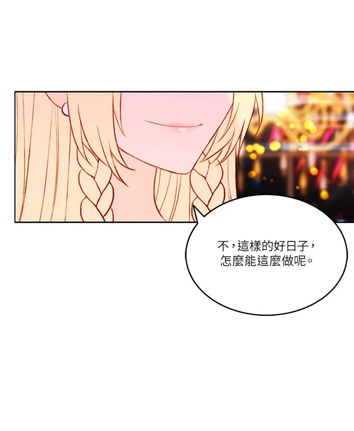 第26话-事后认出男主角-choebab,choebab,Aperta,consam（第7张）
