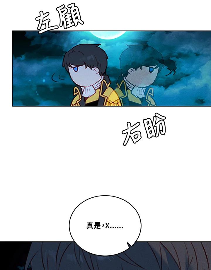 第27话-事后认出男主角-choebab,choebab,Aperta,consam（第4张）